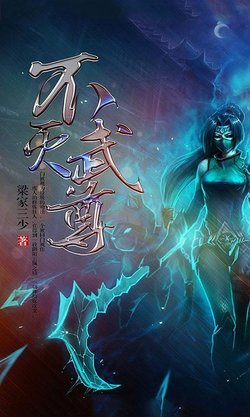 不灭武尊，武道巅峰的传奇征途