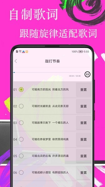 音乐与科技的完美融合，歌词适配APP探索之旅