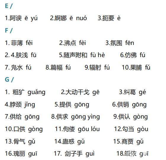 攸的正确读音解析，汉字读音的重要性及其深入探究