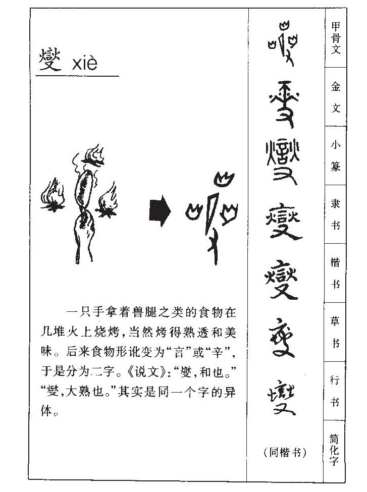 虔字读音及同音字深度探究