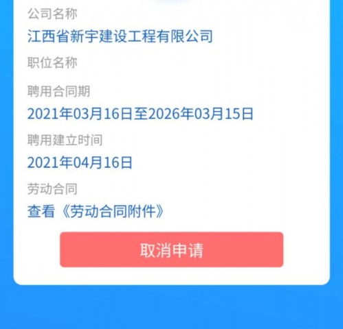 江西住建云证书查询系统，便捷、高效、透明的数字化查询新体验