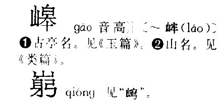 探索汉字之美，郃字的读音与文化内涵