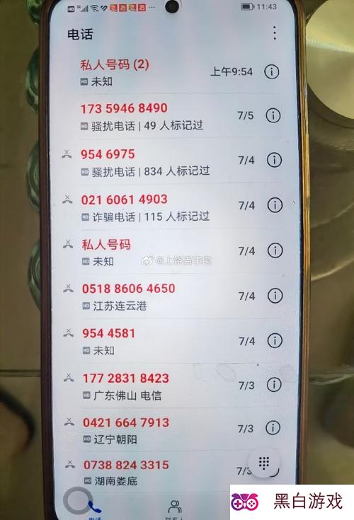 揭秘952300电话号码的真实身份