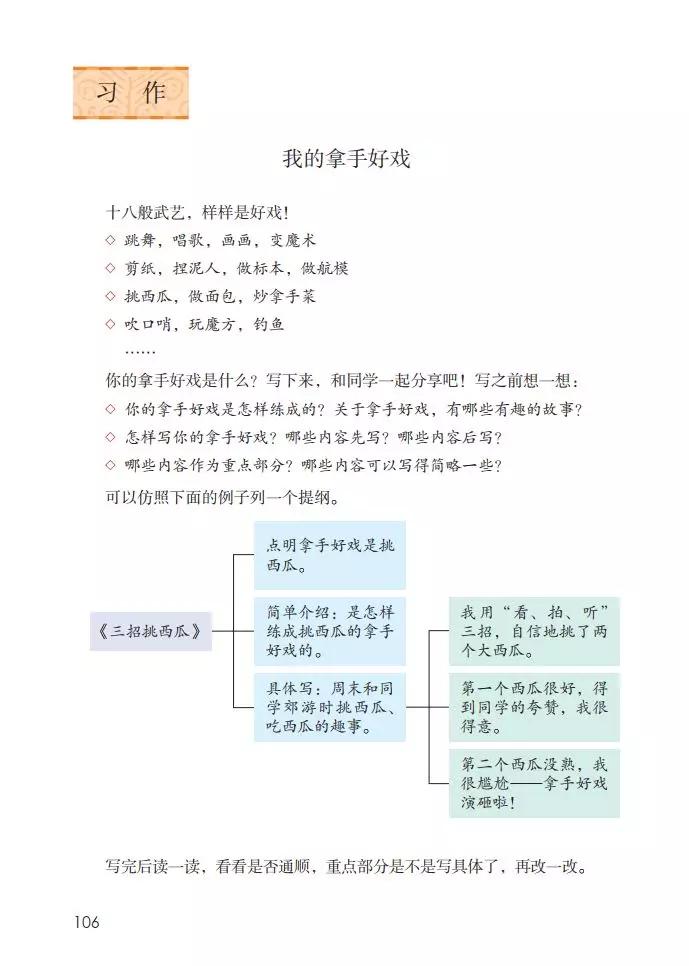 2025年1月5日 第23页