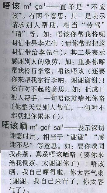 蠡字广州话读音解析