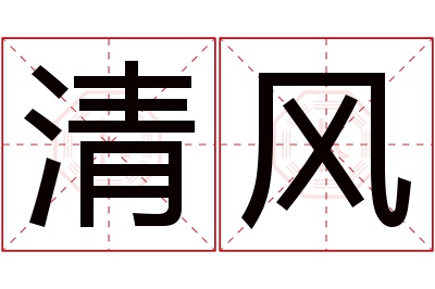 探寻汉字粤音之美，灏字的正确粤音读法解析