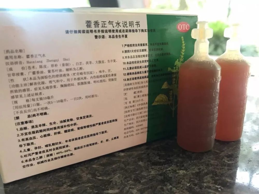 藿香正气水的独特魅力，独特味道与显著疗效的中成药风采