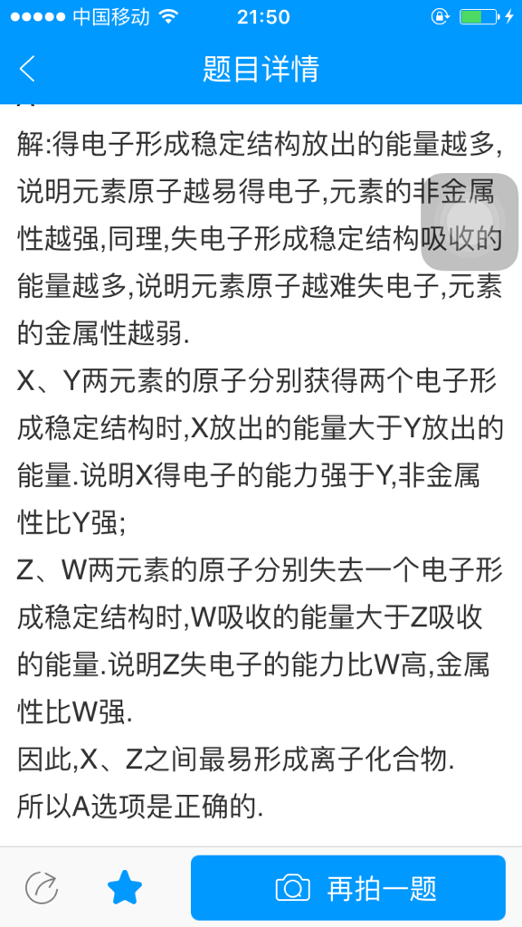 2025年1月6日 第11页