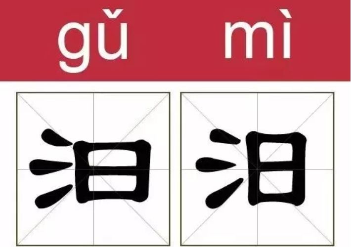 名字中珩字的读音解析与探讨