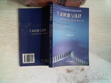 伦理学案例分析，道德困境中的抉择与行动之道