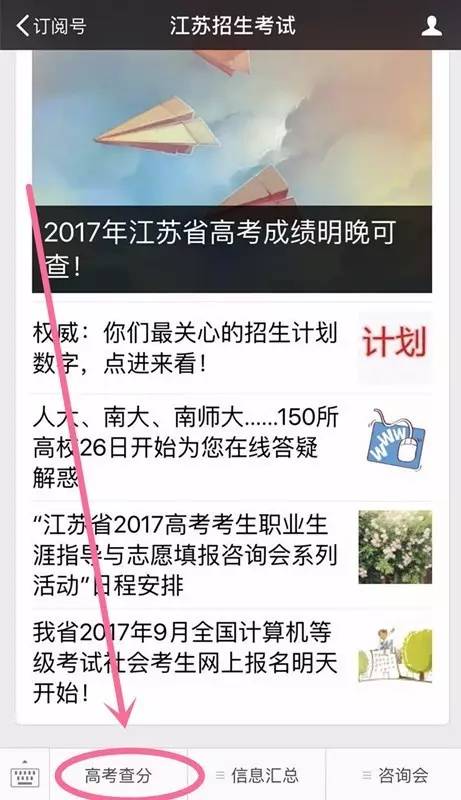 揭秘jseea.cn，学业成绩查询入口，轻松获取学业信息