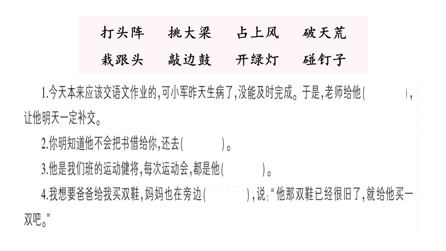 栽跟头与四年级上册语文的学习之旅挑战与体验