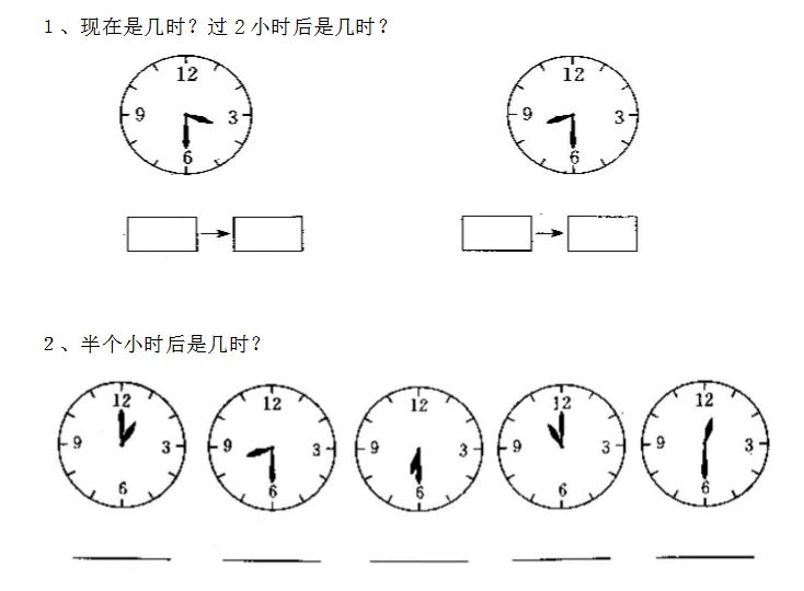 小学数学，一刻钟等于多少分钟？