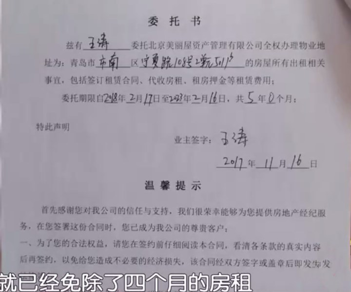 租客欠房东房租欠条范本详解与注意事项解析