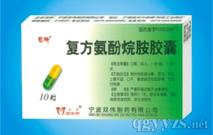 复方甲氧那明胶囊作用解析，功效与用量介绍