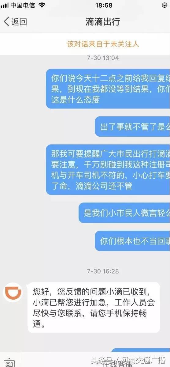 滴滴24小时人工客服平台的优势与重要性解析