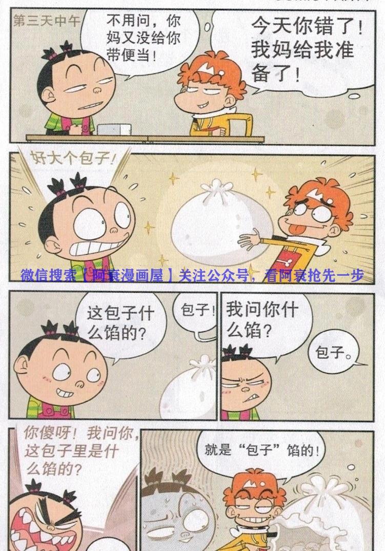 包子漫画，免费漫画入口页面的深度探索之旅