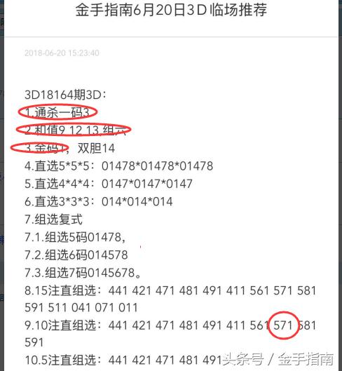 福彩3D试机号金码，揭秘数字背后的奥秘