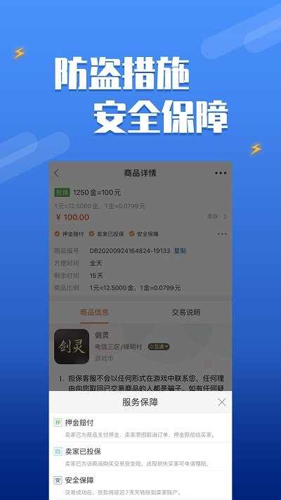 交易猫手游交易平台网页版，一站式手游交易体验服务