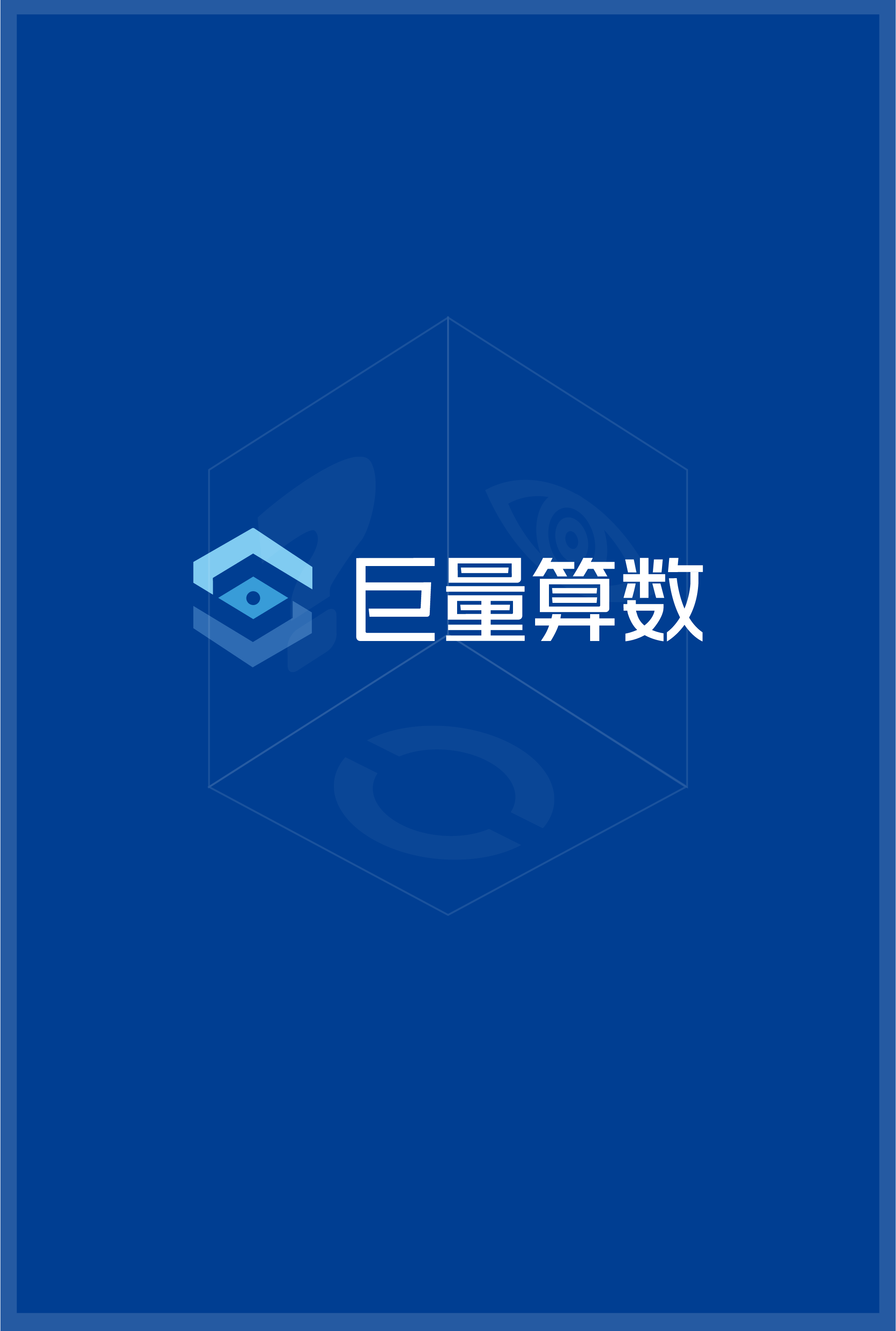 巨量算数App，数字世界的探索利器