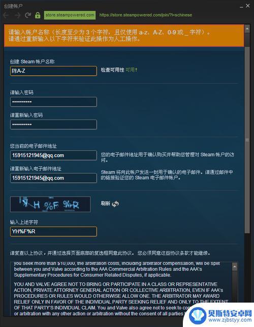 Steam安全密码组合，强大、易记且符合规范的安全密码大全