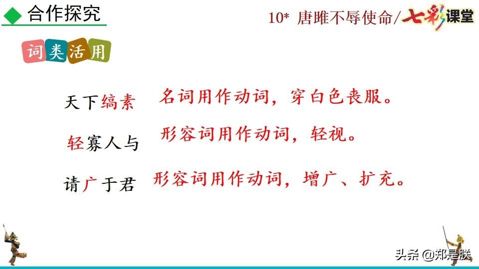 唐雎不辱使命教案，获一等奖的卓越教学展示