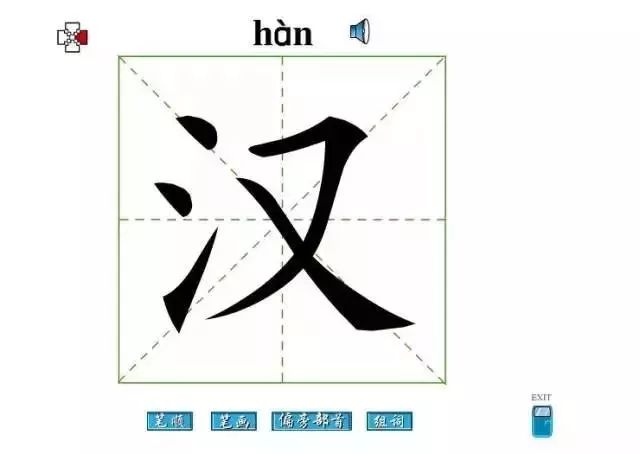 掌握汉字之美，探究开字的正确笔顺与写法