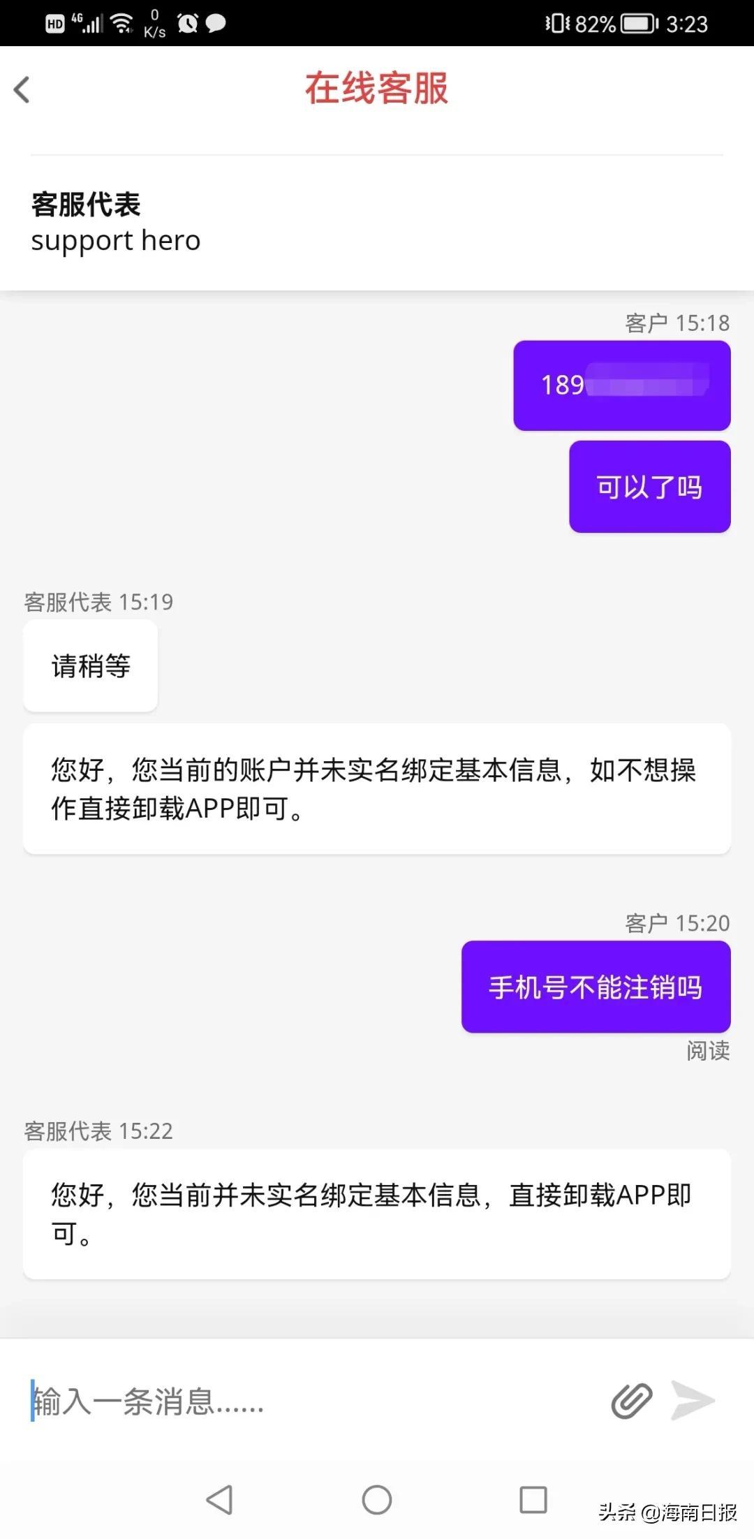 海南e登记营业执照注销服务，企业注销新模式的便捷高效之路