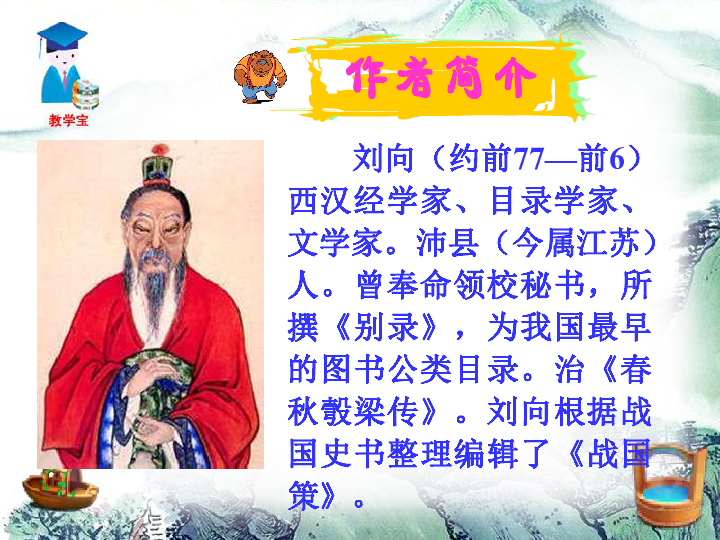 唐雎不辱使命，课本剧中的勇者亮相