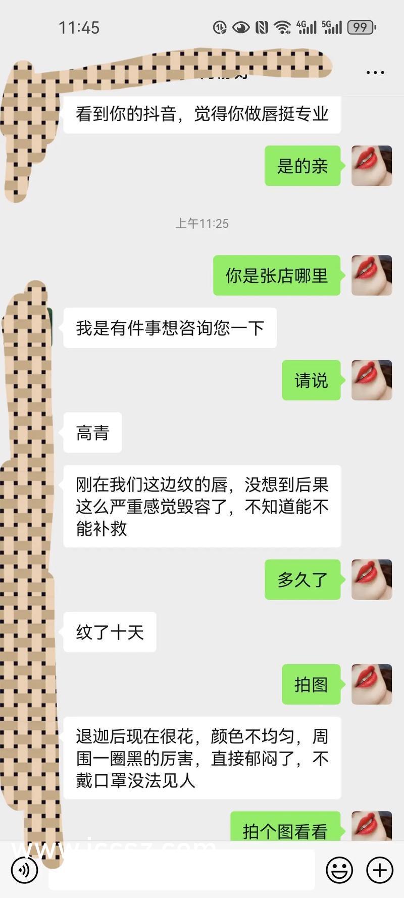 邻家美姨全文阅读小说免费