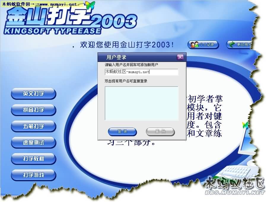 金山打字入口，探索打字技能，实践提升之路