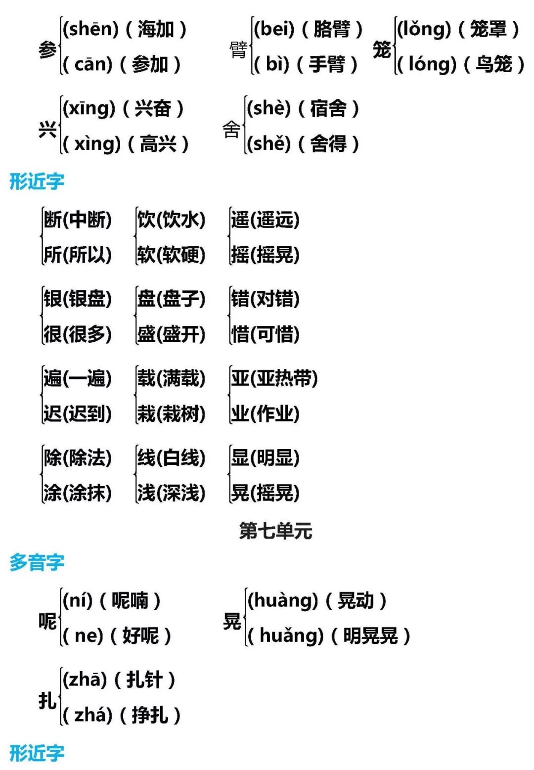 三年级洁组词探索，洁净世界的奥秘之旅