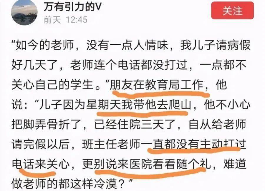 家长向班主任请病假模板，应用与重要性解析