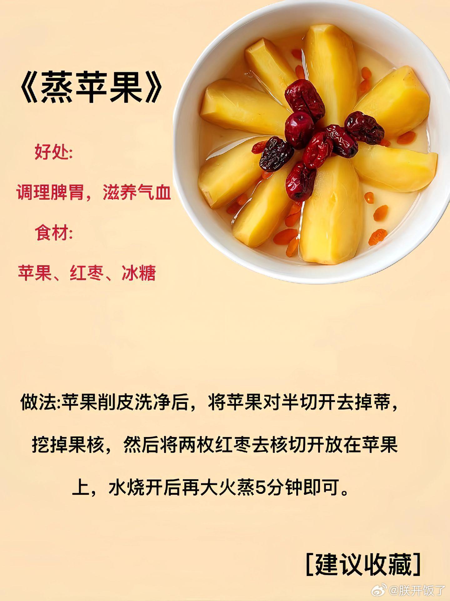 蒸苹果，食疗良方应对热咳与寒咳