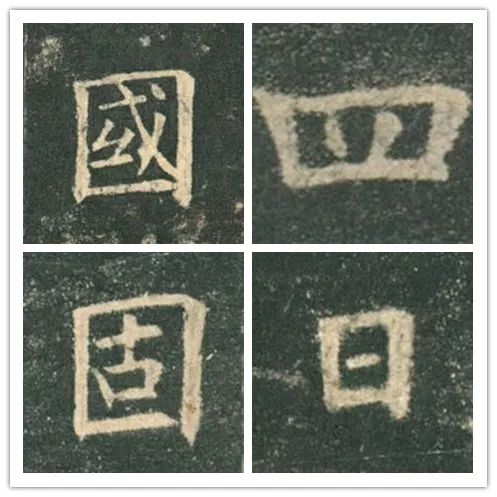 探究汉字之美，减字笔顺解析