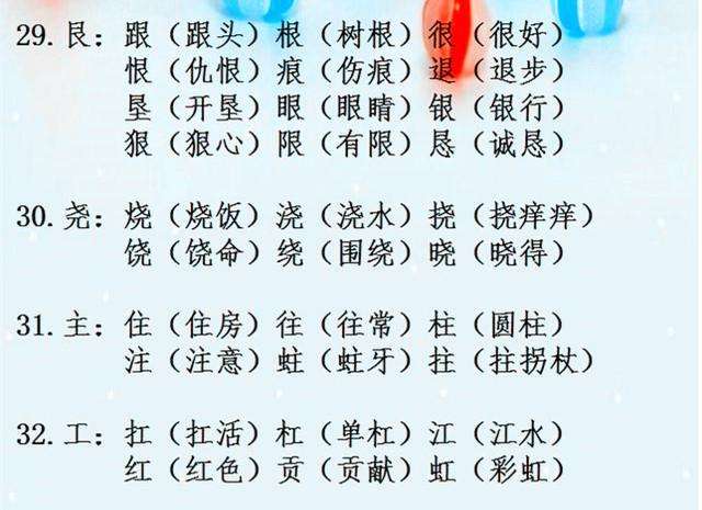 榕组词四字词语