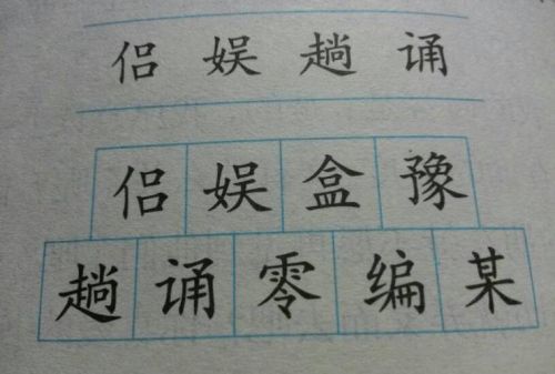 嫁组词二字