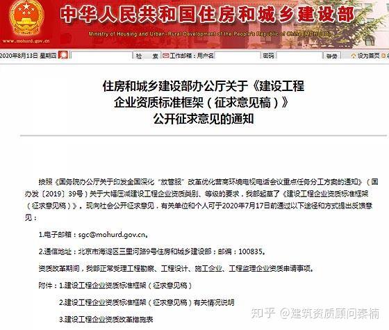 建筑企业资质查询官网入口，一站式了解企业实力