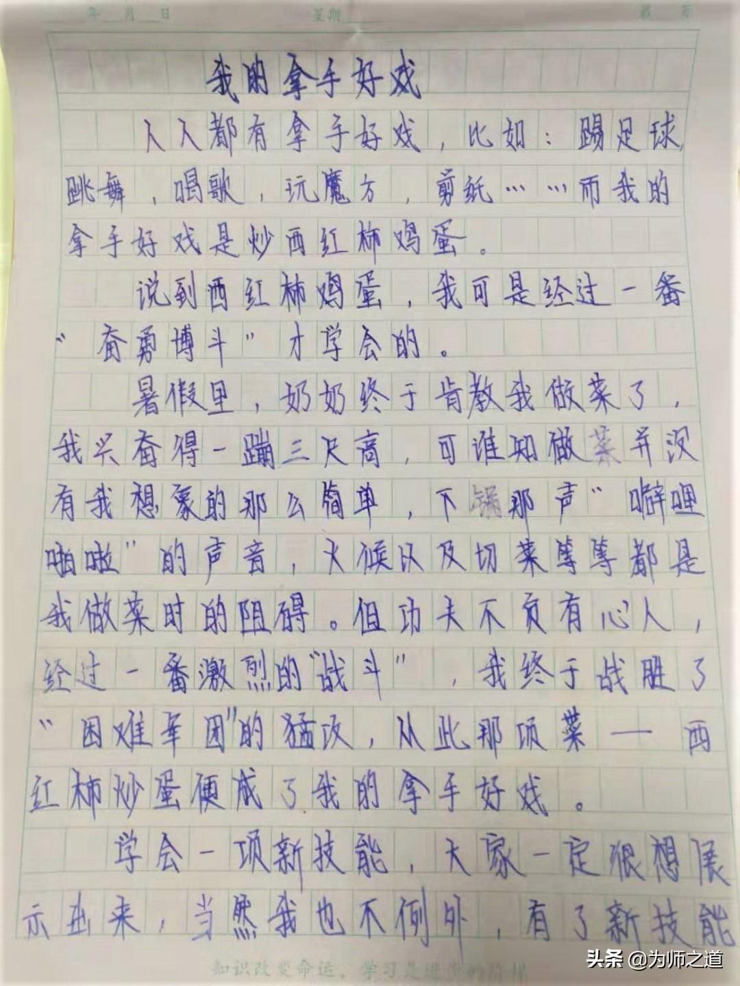 烹饪的魅力，我的拿手好戏六年级作文