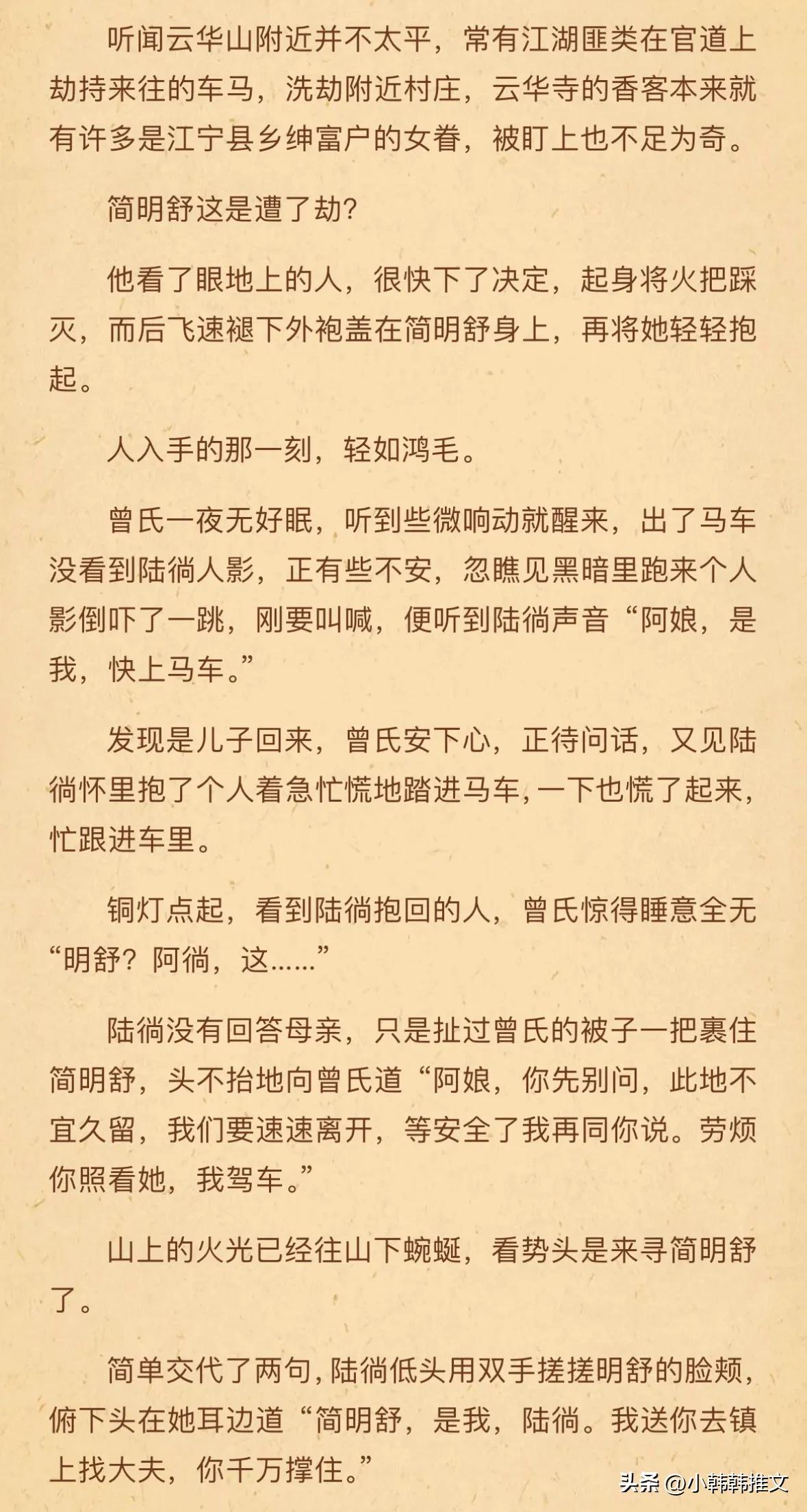 南知意帝释景全文免费阅读，深度探索作品魅力