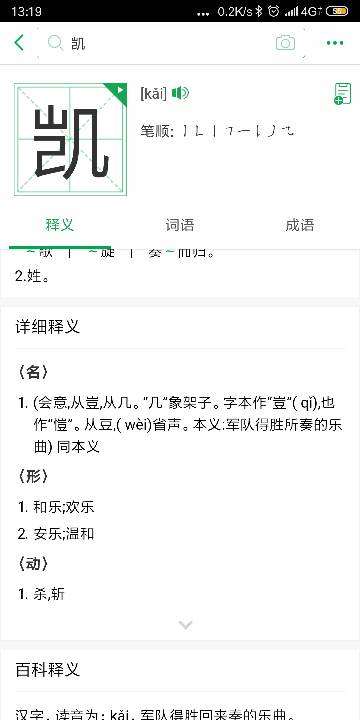 雄组词的魅力与力量展现风采无限