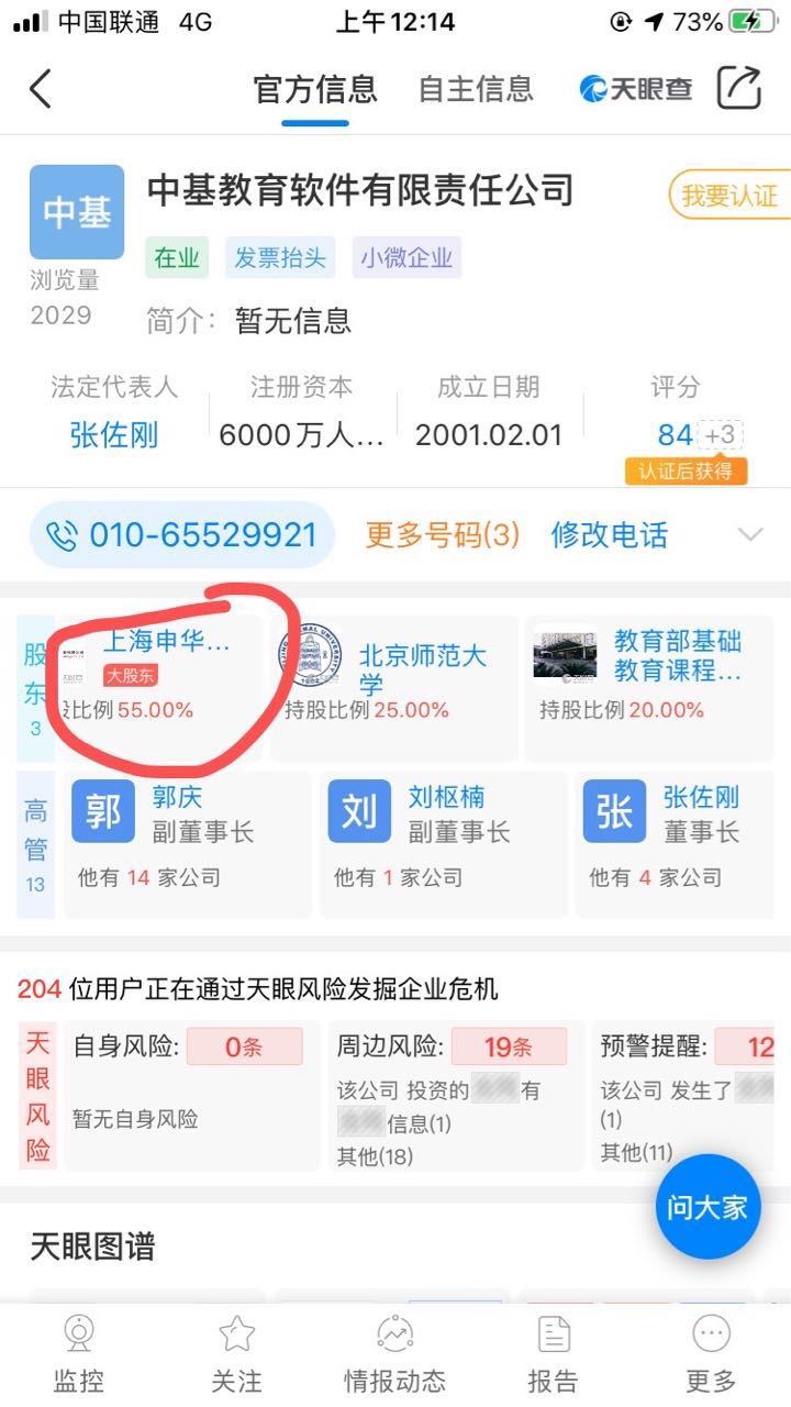 申华控股股票股吧全面深度解析