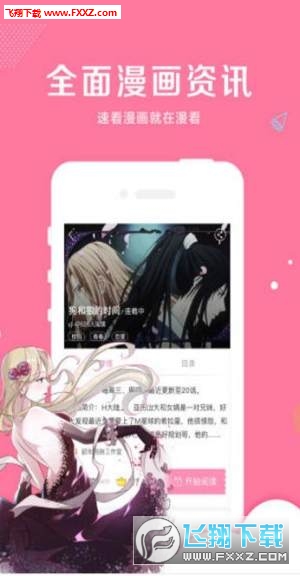 深度解析，免费看漫画的App推荐与探讨