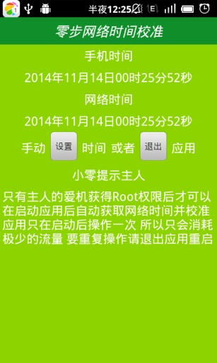 北京时间毫秒级在线钟表校准，数字化时代的精确时间工具