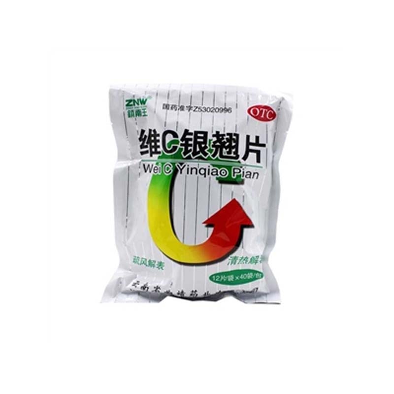 维c银翘片小孩子用量