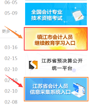 镇江会计继续教育入口登录，探索与实践之路