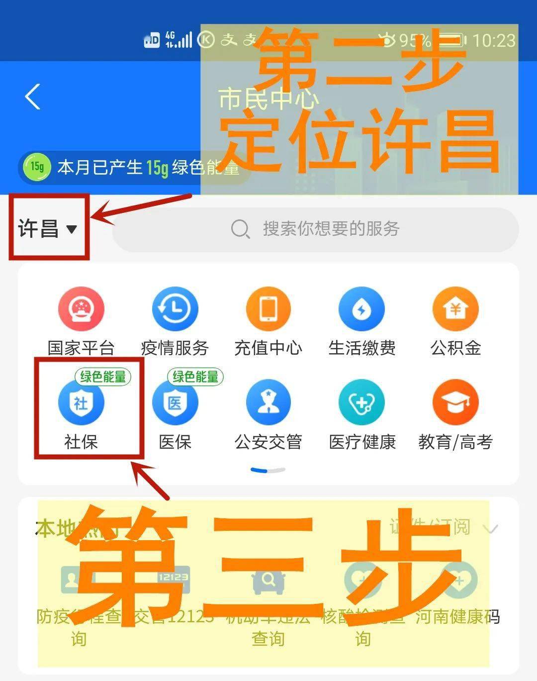 城乡居民养老保险计算器，理解与使用指南