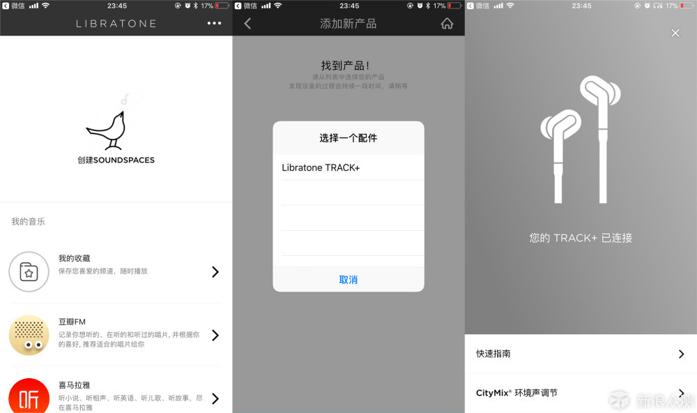 Libra App，重塑金融生态的新领军者