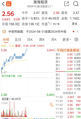 2025年1月24日 第4页