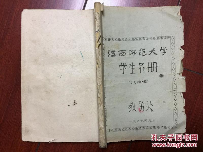 江西师范大学新生手册内容概览概览及要点解析